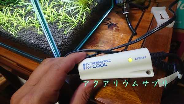 冷却ファン用逆サーモスタットにエヴァリス「EVサーモ70ーC」を使用