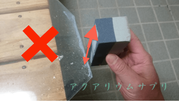 ガラス板の切り目を研磨する失敗例